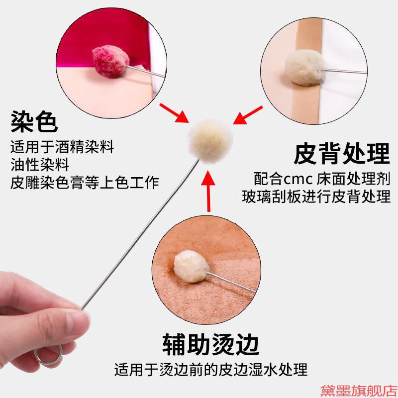 上色液体刷酒精工具刷染料涂抹毛刷羊毛球刷吸水手工染色上色