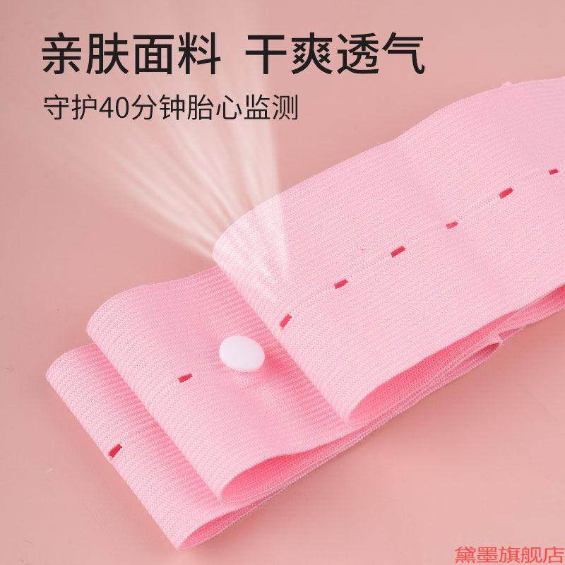 弹力带产检大码医院通用130cm孕期胎心监护带孕晚期保胎带