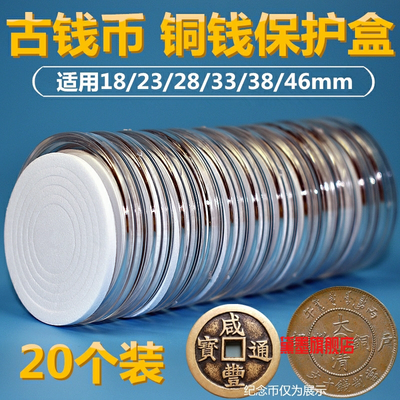 现货纪念章套通款可调节带垫银元钱币保护盒盒圆盒银币