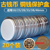 现货纪念章套通款 可调节带垫银元 钱币保护盒盒圆盒银币