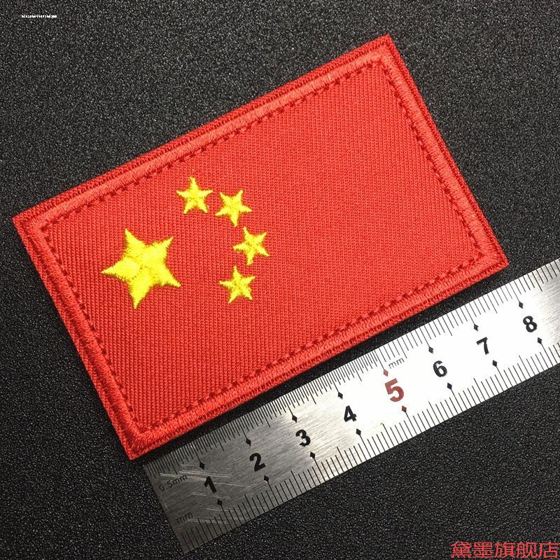 红旗装饰贴织标袖章贴国旗魔术贴旗帜五星自粘贴肩章徽章红色