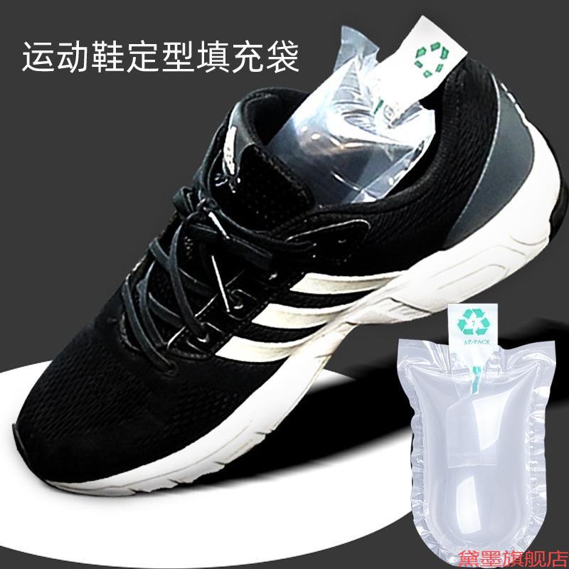 气泡袋透明膜靴撑鞋子袋半圆充气鞋撑通用皮包包装塑料防皱填充物