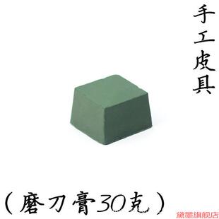 套装刻刀雕研磨膏手缝荡刀板抛光膏磨专用厨房磨刀膏油蜡裁皮刀磨