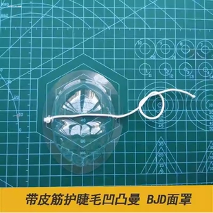 BJD.SD6全尺寸三四六固定妆容124分娃娃头保护带面罩娃