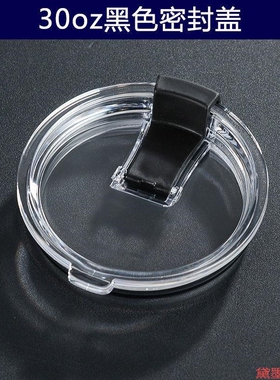 杯黑色吸管盖透明盖防溅20oz盖保温杯防尘水杯玻璃杯杯盖
