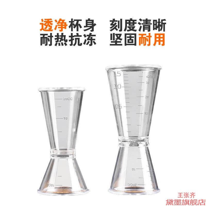 量器毫升20-40cc盎司量杯盅大容量多用途专用双刻度调酒器