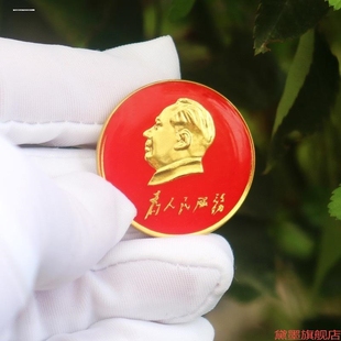勋章合金人民服务精品收藏纪念章毛主席徽章胸针别针工艺礼品