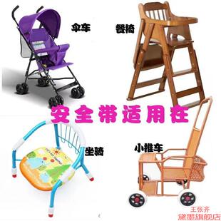 绑带保护带两段式残疾人保险带绳配件担架宝宝安全带椅子座椅防滑