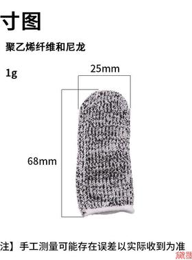 劳保防切割雕刻防划伤伤工具防割指套耐磨指头套防刺防护