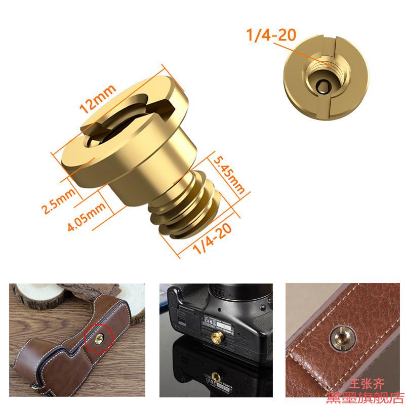 索尼尼康微单底部固定云台相机包螺丝钉适用于座皮套相配件