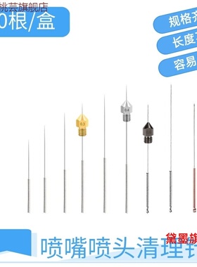 淘菲钢针不锈钢针清洁3d