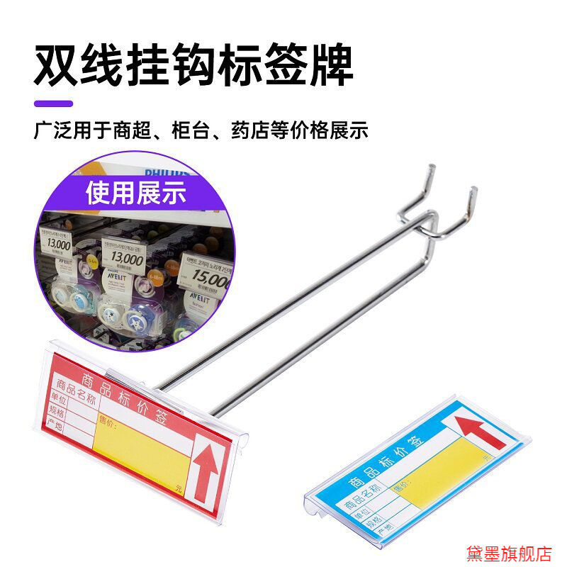 挂钩牌标价签超市标识牌文具店仓库塑料标签卡加厚套挂式货架签牌