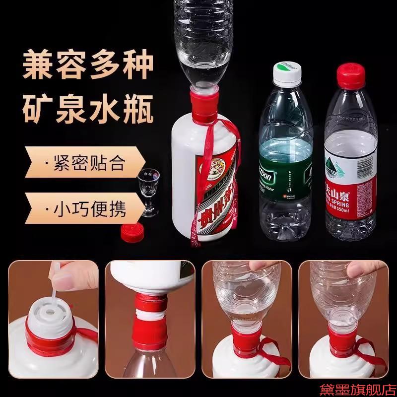 白酒开瓶器适用飞天瓶口连接器转换头无损开盖倒酒瓶盖转接头