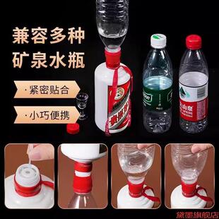 白酒开瓶器适用飞天瓶口连接器转换头无损开盖倒酒瓶盖转接头