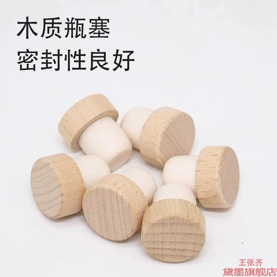 实木盖啤酒红酒高分子瓶盖塞通用软木木质瓶塞T型盖子洋酒定头形