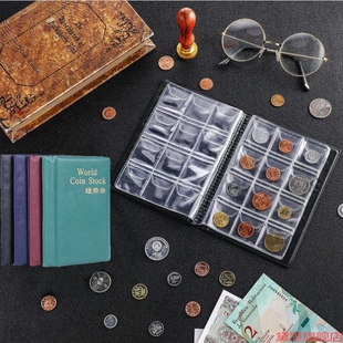 收藏册册铜币银元古大册子收纳袋铜钱世界古加盖钱币册枚