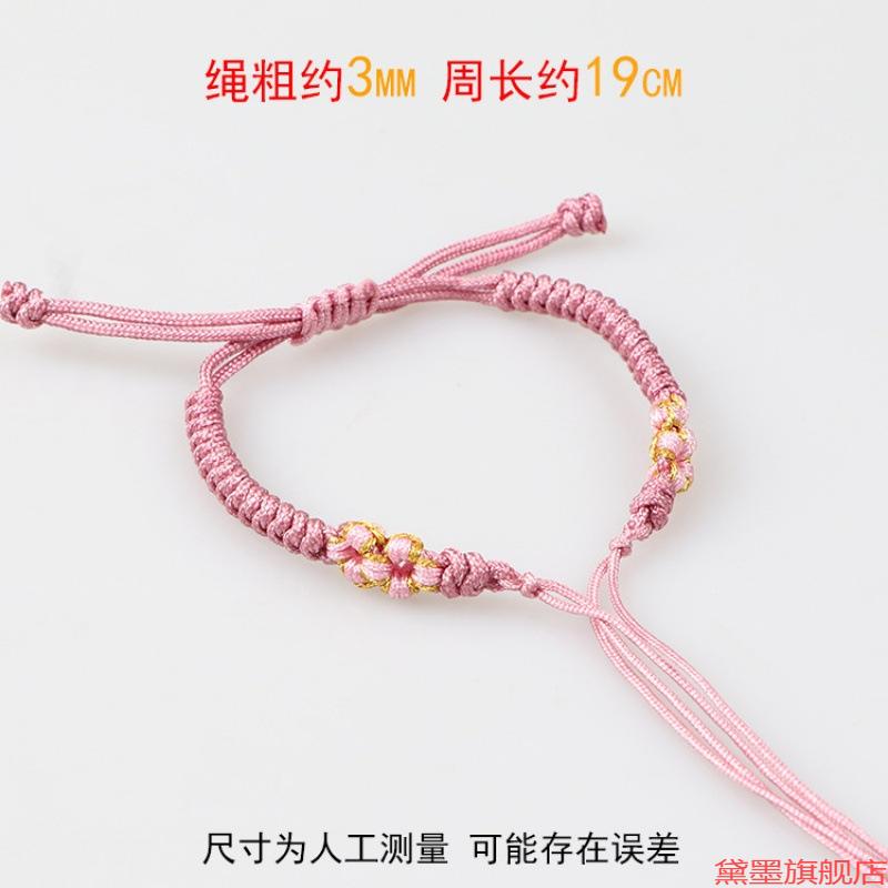 万能链新款珠款编织手绳玉石金刚结3DDIY文玩梅花可串珠