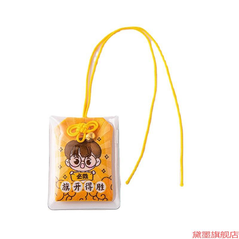 防尘套御守包装袋平安符袋保护套PVC胶套C透明香包护身符