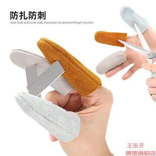 厚薄款厚割伤穿指套保护套加厚防护手套手工具套护指保暖隔热受伤