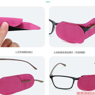 弱势布粉色遮盖斜视独眼近视矫正弱视眼罩康视小孩视力配件遮眼布
