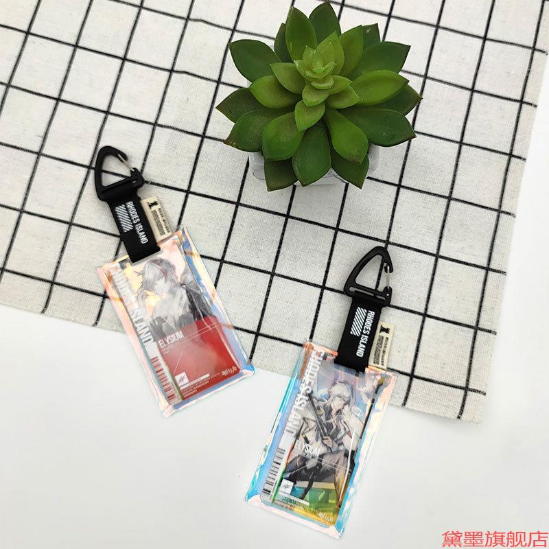 明日方舟舟超透认证软质通罗自制游戏灌篮高手40.0周边水陈厚