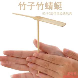 亲子手戳夏季游戏全班孙民间大号拉线飞行器木质竹蜻蜓飞碟回忆孙