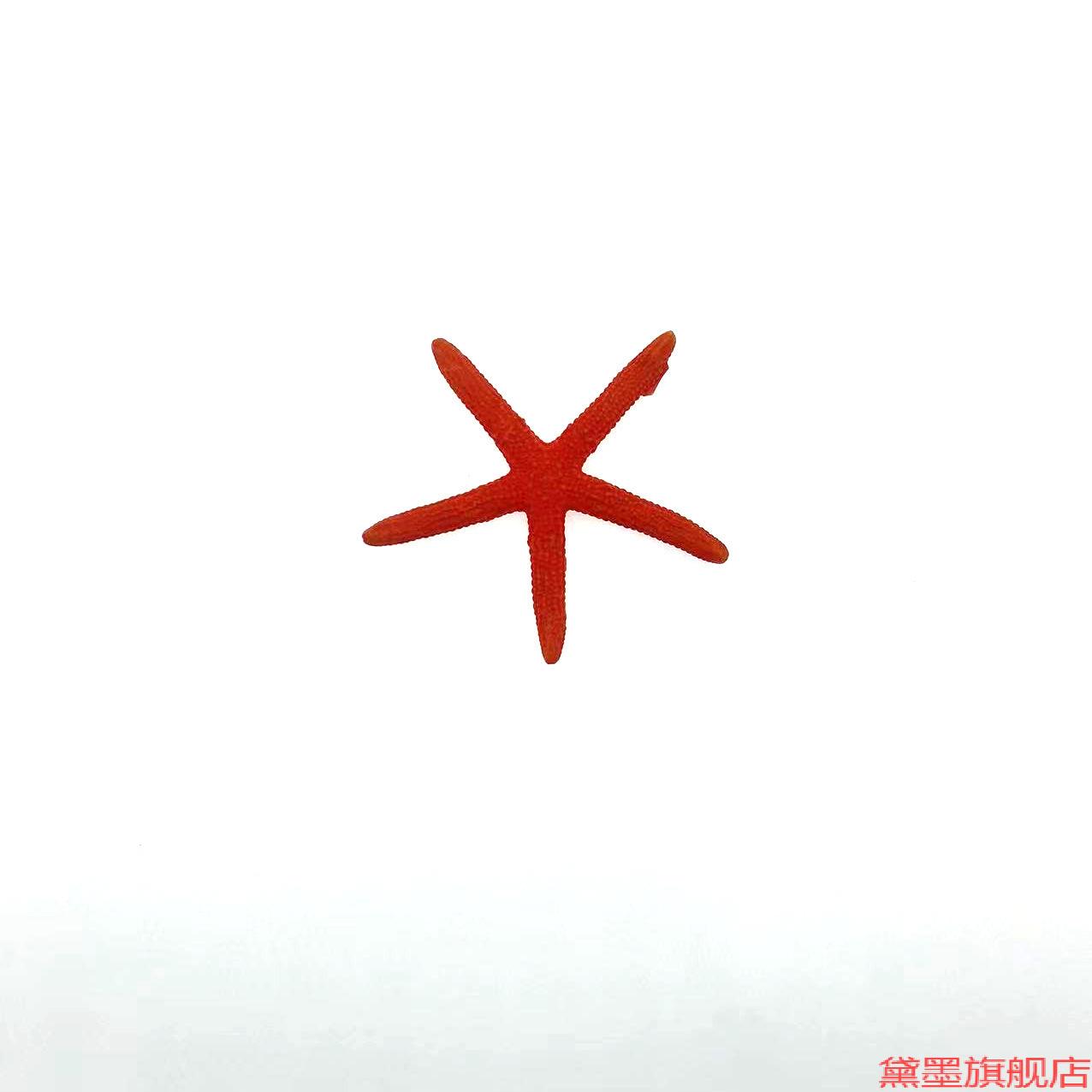 海水缸饰品造景布景摆设仿真海星摆件生态装饰水族箱道具鱼缸