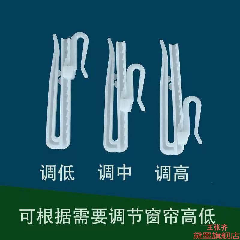 S布带韩升降布钩电动窗帘配件窗饰悬挂式褶皱品质五金调节钩酒店