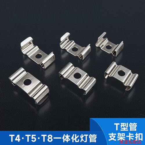 一体化T8固定卡t5灯管灯槽顶灯夹T4卡子T5支架灯配件吊线
