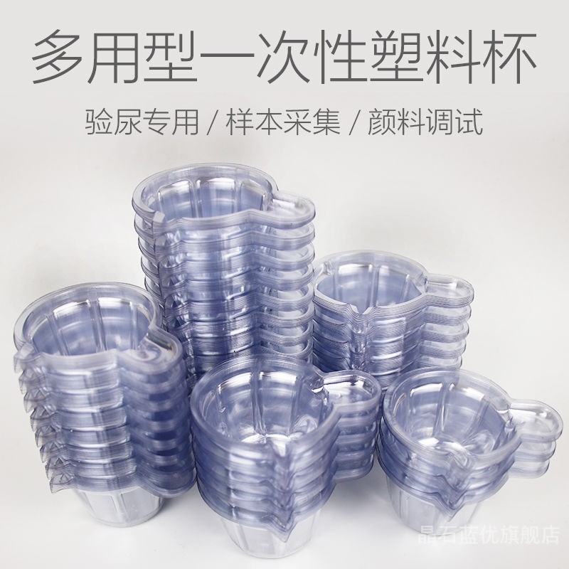 水晶滴胶diy饰品工具一次性分胶杯40ml?滴胶杯?分装塑料杯子