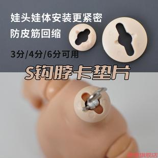 脖卡防通用S勾BJD娃娃回缩固定皮筋mjd三分人偶脖防脖卡防