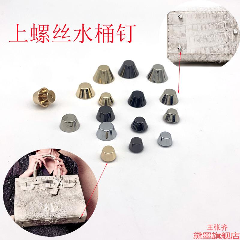 脚座上包底8mmdiy铂金包光面钉箱包全压纹钉锌合金脚钉铆钉