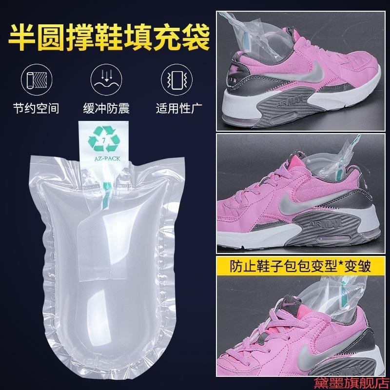 塑料气囊撑鞋透明防塌陷一次性可定制空气袋专用充气鞋撑定型内撑