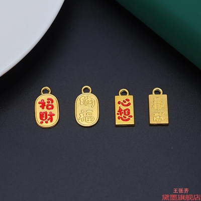 黄色吊坠配件沙金福袋串纳福手链小平安哑金提溜锦鲤金属diy串