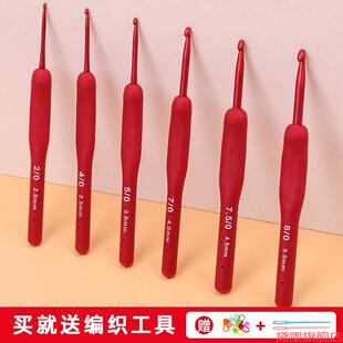 红色软柄勾针毛线针diy手工钩针2.0-6mm工具硅胶