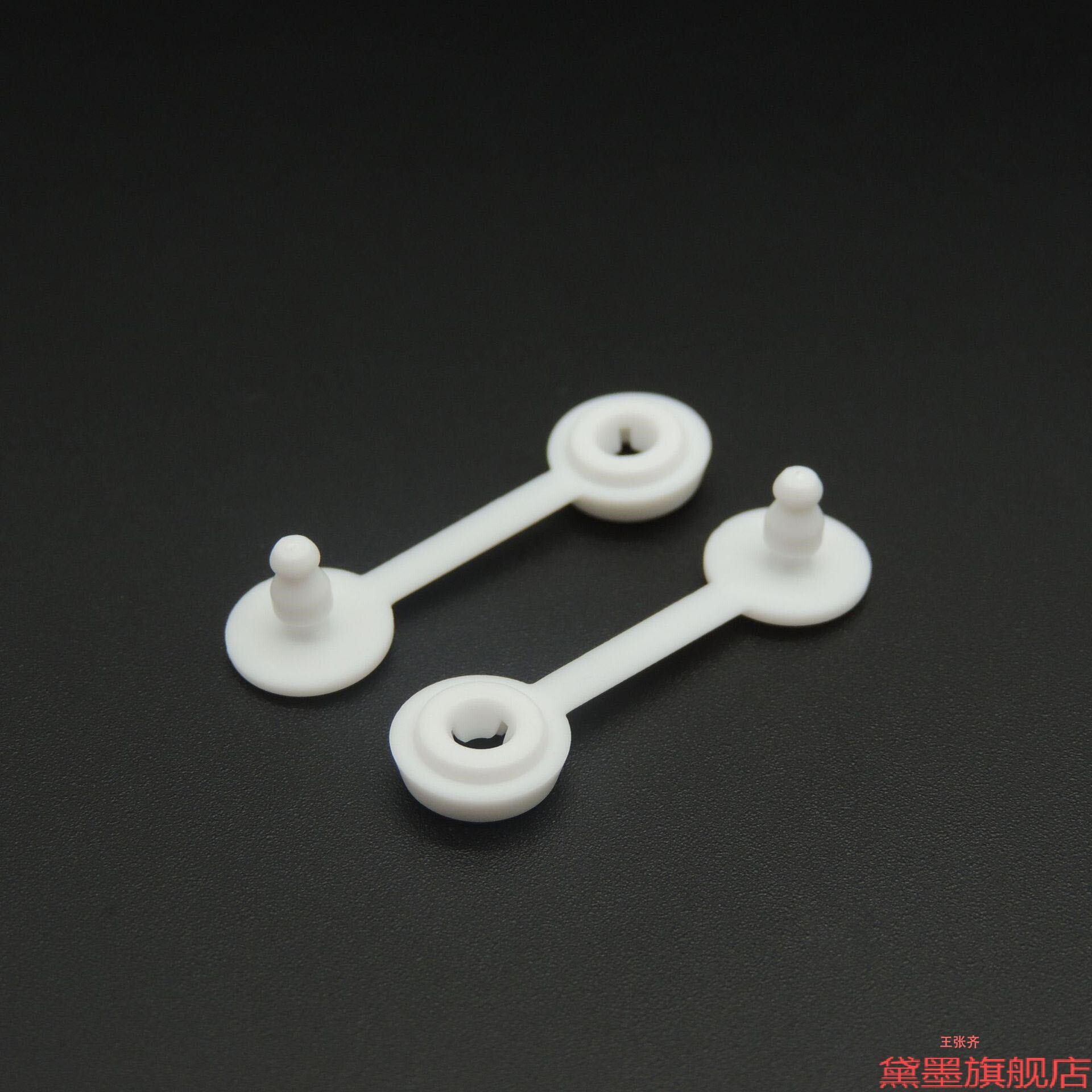 二连黑白塑胶防伪扣扣二联防拆二合扣手腕带塑料标签固定扣吊牌