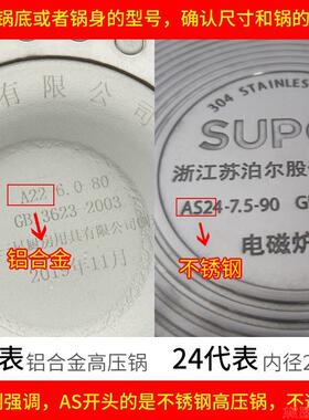 皮带老式高压锅圈18/20246便捷零配件耐用垫圈家用结实