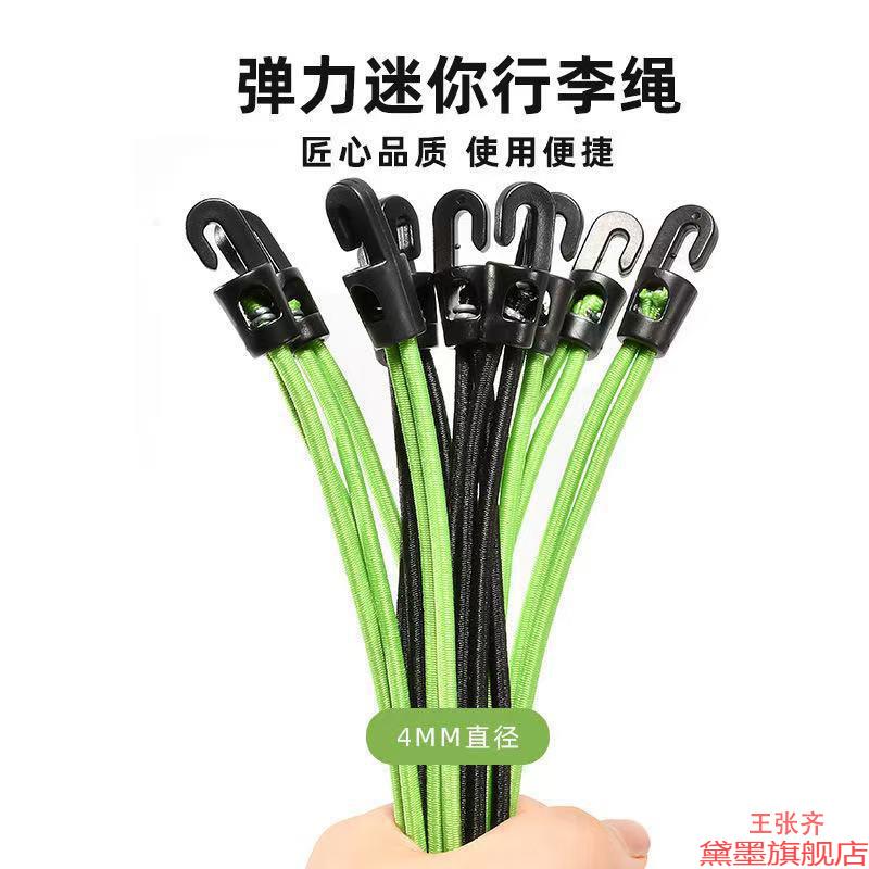 电动车带钩捆扎带扎松紧扁绳绑带绳绳摩托捆绳弹力绳货物车扁固定
