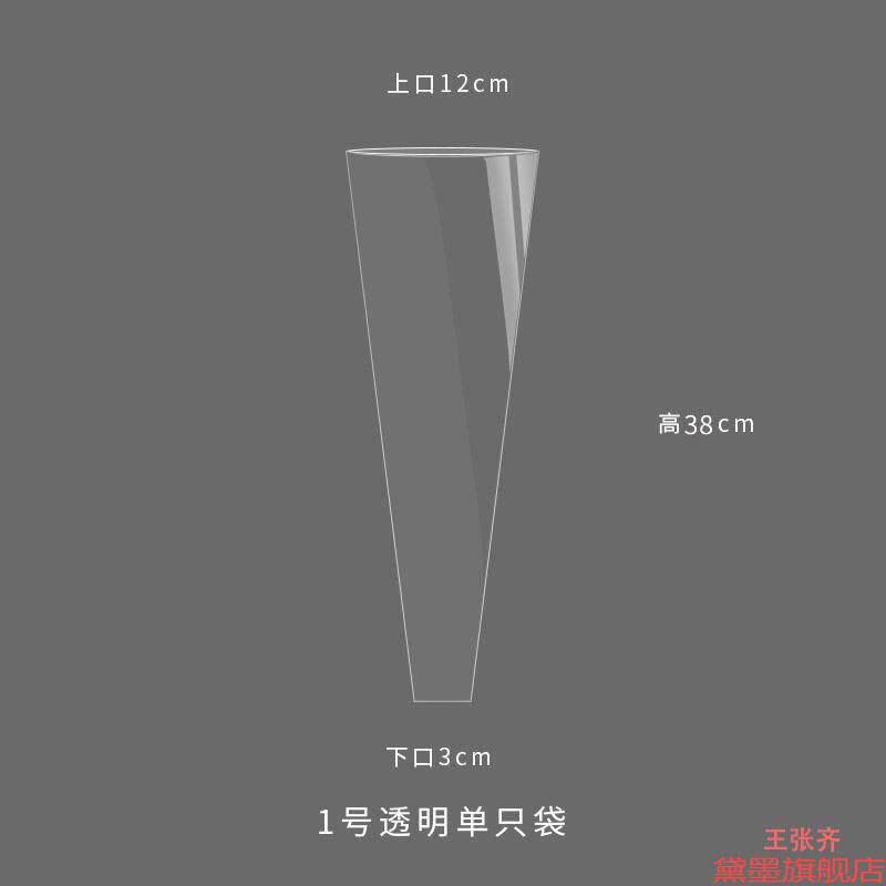 全透明单支鲜花袋包装纸礼品袋小束简单包花纸塑料干花花店梯形花