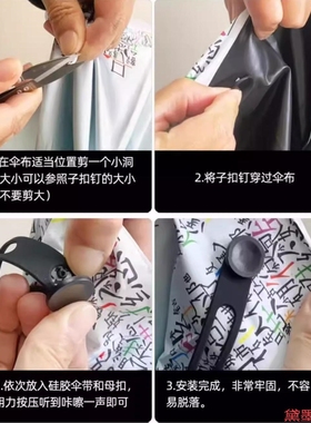 魔术简约收扎带纽扣子集线器零件太阳伞收伞带子束带弹性三五折收