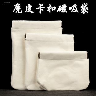 麂皮文玩袋小号白色核桃包古保护袋纳袋鹿皮挂件中号收纳包