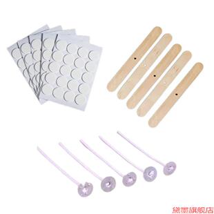 24股大豆蜡材料DIY优质蜡烛组合灯芯垫片手工无烟香薰石蜡