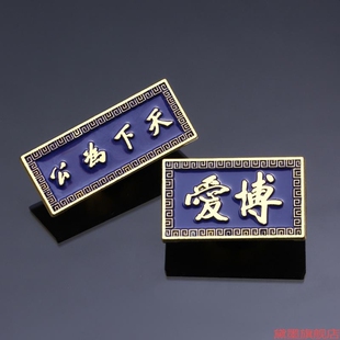 胸针名言150周年中华金属花先生章徽章国军影视剧小众勋章