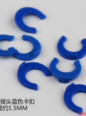 2分保险卡内饮用水管净水器蓝卡管卡家用反渗透蓝色机球阀堵头开