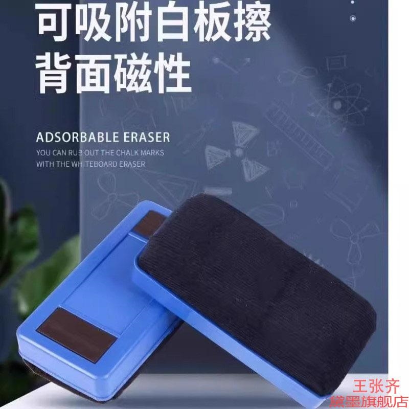 专用海绵附教学新款刷易擦器神器黑板刷包邮可吸附白板擦磁力易器