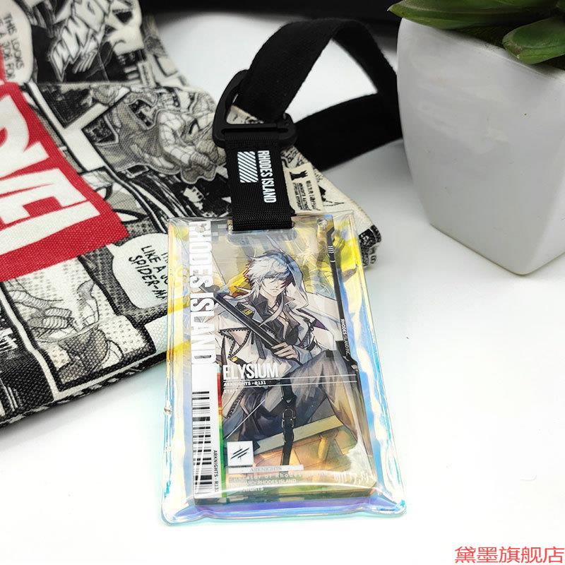 通行证谷美盲盒明日方舟二次元亚克力证痛包水41.0阿尔图镭日