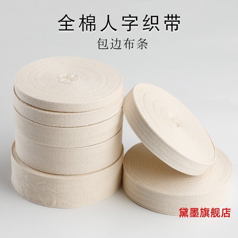 亚麻棉织带 棉麻编织人字带纹 服装服饰辅料 箱包鞋帽饰品手工DIY,居家布艺,丝带/绸带/布带,淘宝优惠券,粉丝福利购,淘宝优惠卷