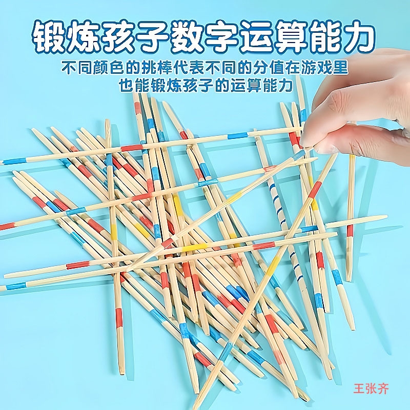 木棒幼儿园游戏棒挑棍棍木质数数棒小礼物智力桌上桌面儿童