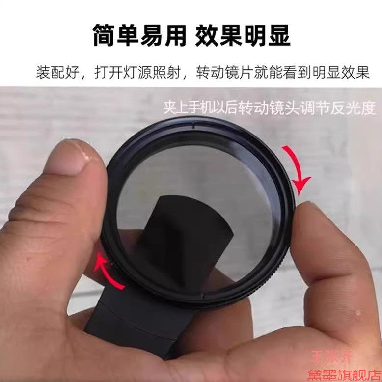 辅助偏振镜外接保护神器oppo52mm适用华为可调小米像专用