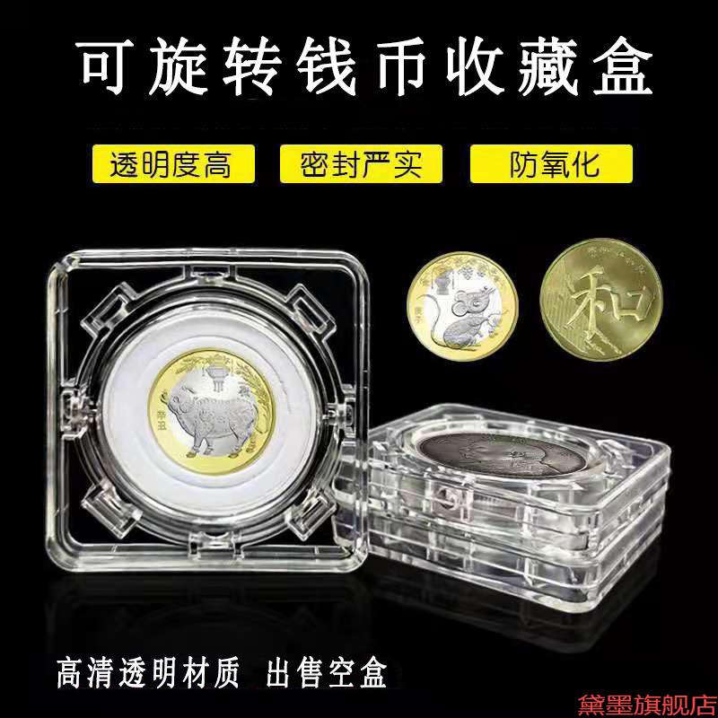 小圆盒可盒旋转钱币收藏盒龙年盒小方盒古币摆件收纳盒空盒